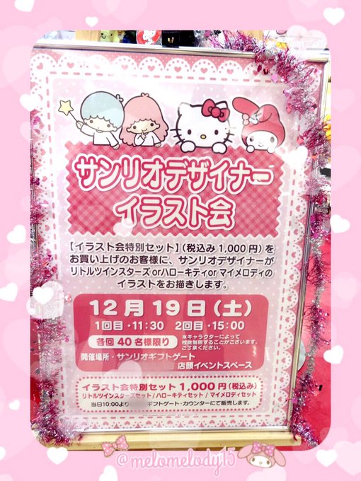 みるく Melomelody15 15年12月 Page 3 Twilog みるく Melomelody15 15年12月 Page 3 Twilog