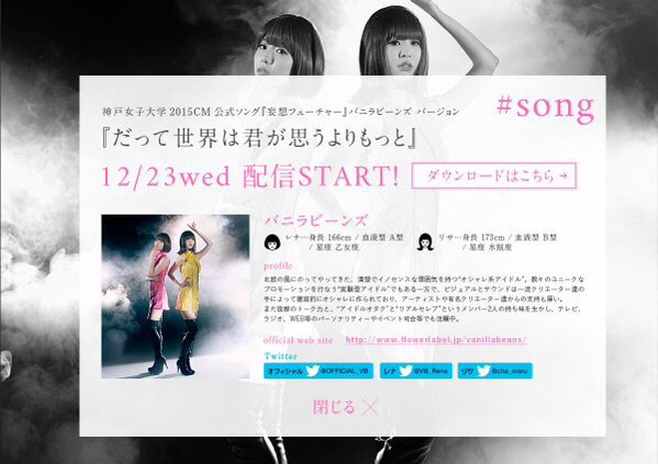 レナ 多摩川のおんな V Twitter 神戸女子大学15公式cmソング だって世界は君が思うよりもっと をこの度バニラビーンズが歌わせていただくことになりました 本日よりレコチョクにて先行配信スタート T Co Mz7ug9rzgu バニビ T Co Vv5opinjhc レナ 多摩川のおんな V Twitter 神戸女子大学15公式cmソング だって世界は君が思うよりもっと をこの度バニラビーンズが歌わせていただくことになりました 本日よりレコチョクにて先行配信スタート T Co Mz7ug9rzgu バニビ T Co Vv5opinjhc