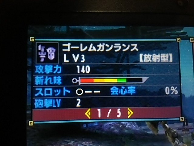 Mhxガンランスメモ 下位編 Togetter