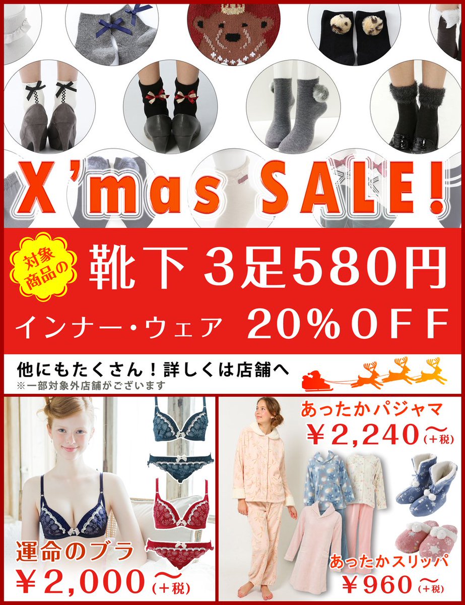 アンナ まとめ売り チュチュアンナ on X