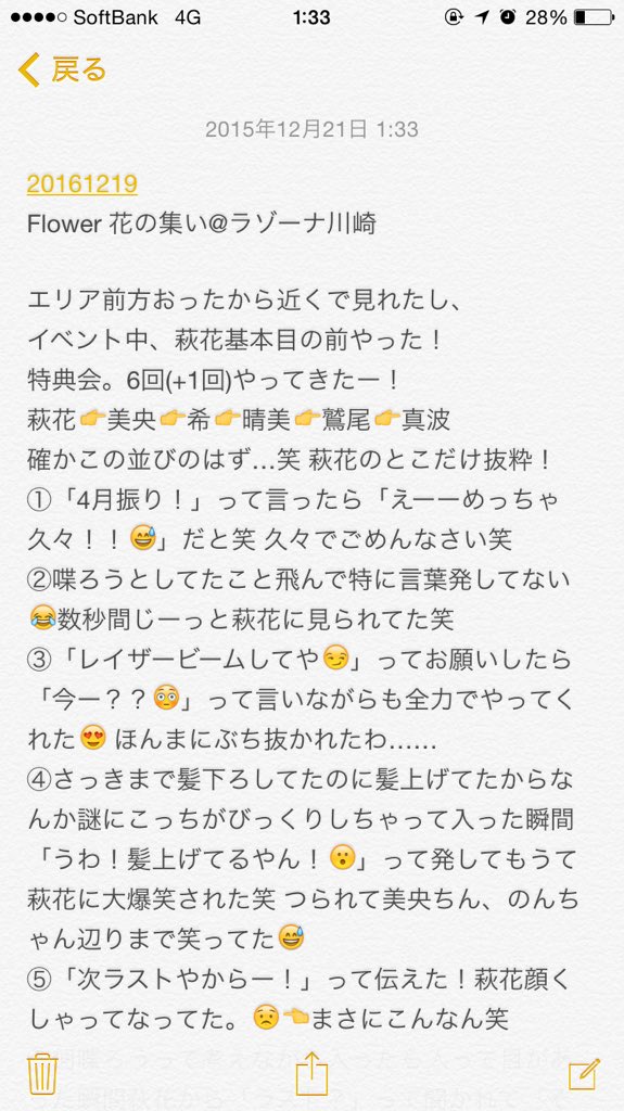 Dai_ldh_poke's tweet photo. ラゾーナの記憶が蘇ってきた…
今までにも増してめっちゃ幸せな時間やったからfamさん達と共有したい！笑
萩花って意外と塩対応じゃないよ😎！
#Eg #Flower #花の集い #藤井萩花
#RTくれたfamさんフォローします https://t.co/pcf7hTA2XX