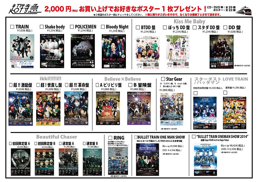 Blu-ray 超特急　まとめ売り16本　ライブDVD