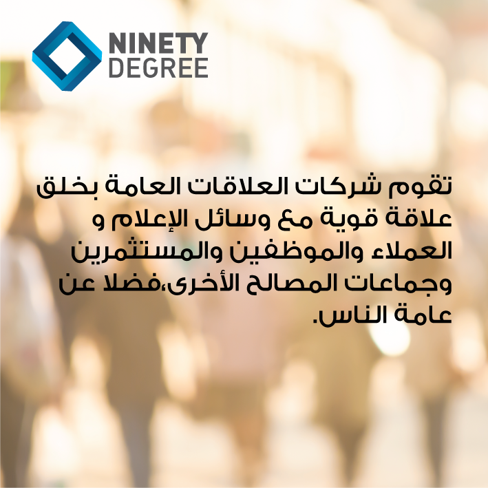 90DSA's tweet photo. #العلاقات_العامة https://t.co/pkveDZ3bkW