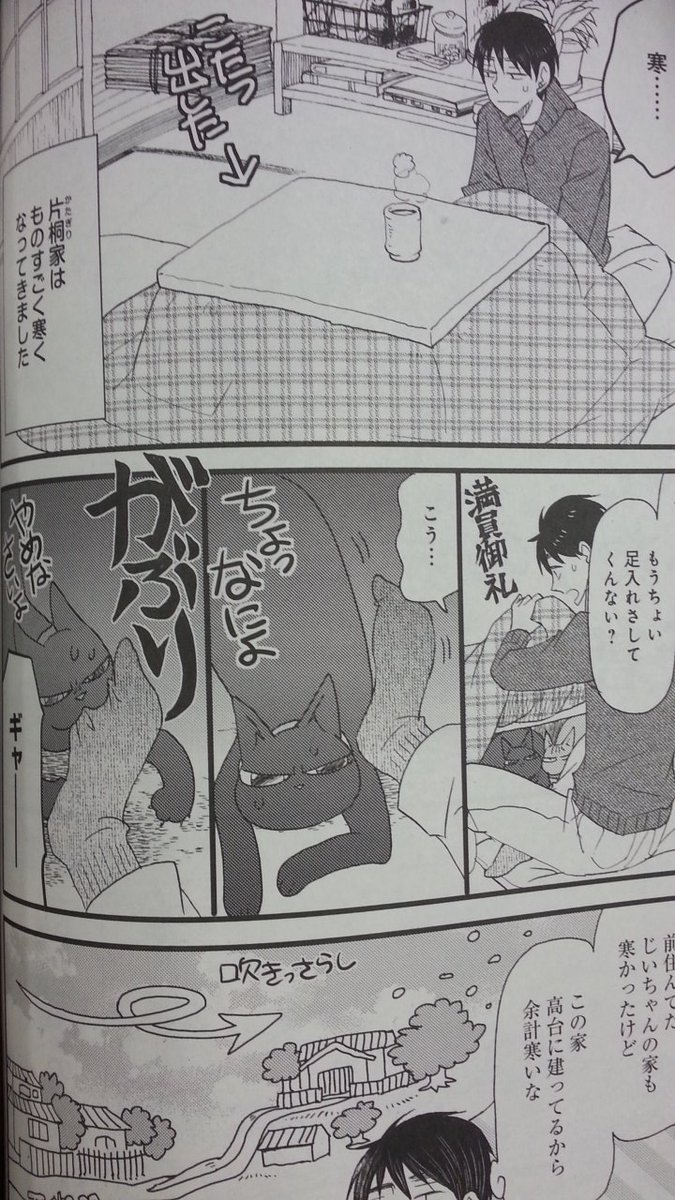 月刊コミックバンチ 公式 本日発売の 月刊コミック バンチ 2月号 吉川景都 猫とふたりの鎌倉手帖 最新話掲載です 寒い季節も猫と一緒なら乗りきれる はず T Co 13qrzw7x