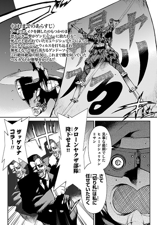 Ninja Slayer 殺 ニンジャスレイヤーキルズ Kills 008 サプライズド ドージョー 9 Togetter Ninja Slayer 殺 ニンジャスレイヤーキルズ Kills 008 サプライズド ドージョー 9 Togetter