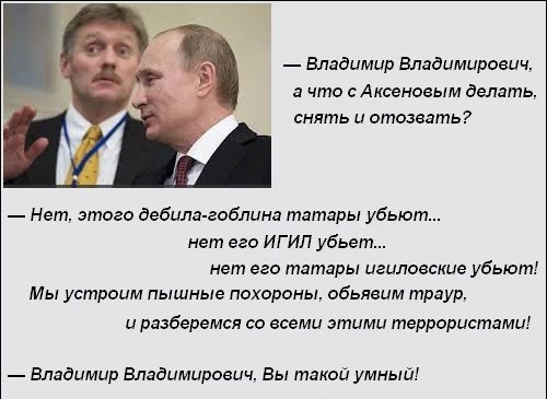Генпрокуратура РФ заинтересовалась деятельностью "властей Крыма" - Цензор.НЕТ 7691