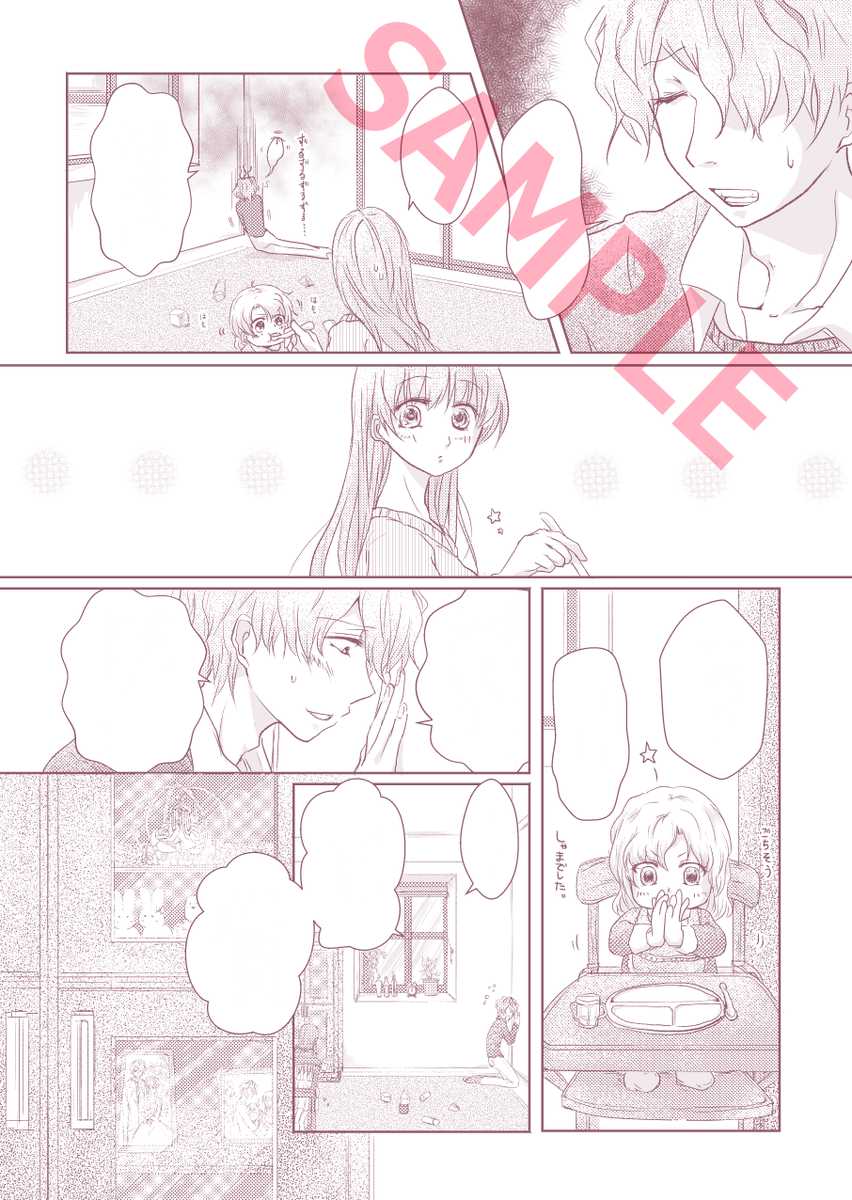 冬コミ発行のギャリイヴ現パロアンソロジーに、4コマと漫画で6P、寄稿させて頂きました…!
主催:12/30冬コミ2日目 東ア-27b「Point of Life」様
告知サイト:https://t.co/wzC3W5nnIY 