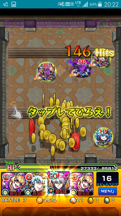 元 裏プロ 元ゴト師のモンスト攻略ブログ モンスト覇者の塔詳細攻略 24階 T Co Delmyhhqpv T Co Mgmys2rcgm