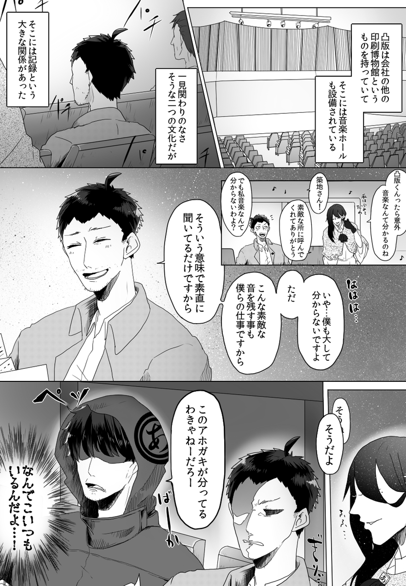 【書体擬人化】文字と音楽 