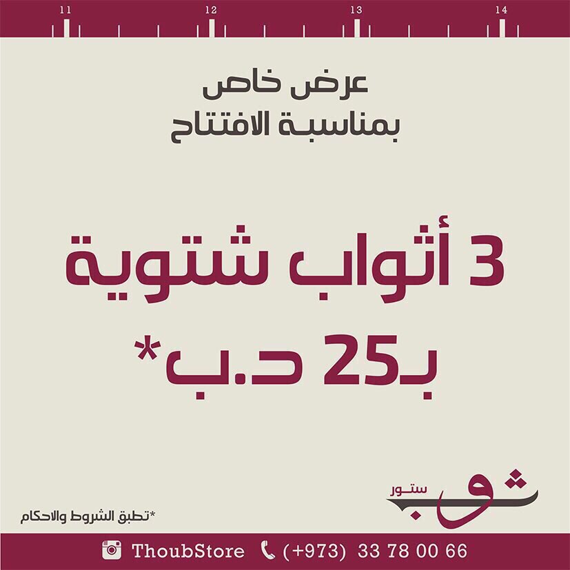 Subah_Seyadi's tweet photo. #المحرق #البحرين #Bahrain #Muharraq #thoub #ثوب #ثوب_ستور #thoubstore #thoub_store
https://t.co/nyOsG0zq6J https://t.co/rOcYgQFnow
