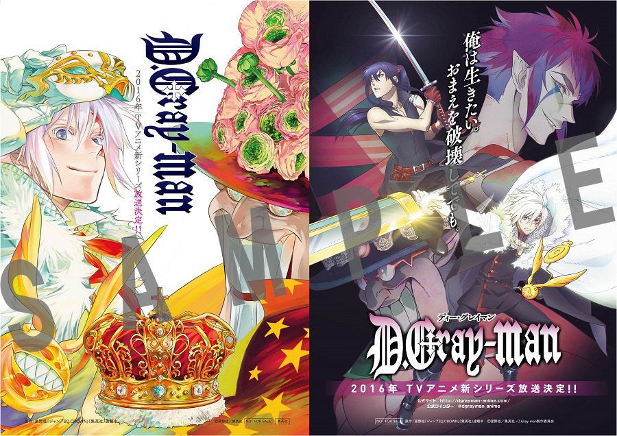 アニメd Gray Man Hallow コミックマーケットのトムス エンタテインメントブースにて ジャンプフェスタ16 で配布したクリアファイルを再配布決定 詳細はこちら T Co Oxgxfivkcd Dgrayman T Co Bwnknl73vu