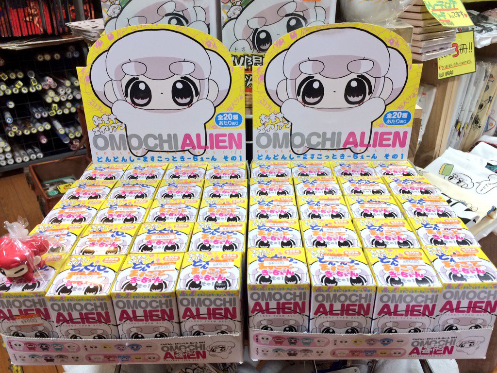 ヴィレッジヴァンガード北上店 おもちエイリアンマスコットキーチェーン入荷しましたぁ 全種でたまにこもちが一緒に入ってることも T Co H3bzmktgjb Twitter