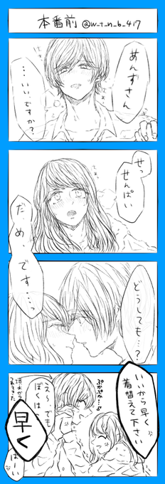 あんスタ転校生受版深夜の真剣一本勝負 を含むマンガ一覧 古い順 3ページ ツイコミ 仮 あんスタ転校生受版深夜の真剣一本勝負 を含むマンガ一覧 古い順 3ページ ツイコミ 仮