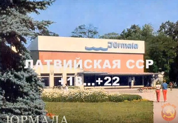 Все мы помним мелодию из программы "Прогноз погоды" 20th.su/2015/12/21/pro… #СССР #погода