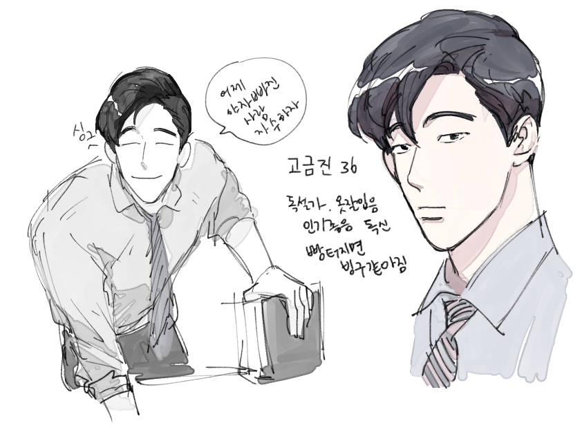 자캐덕후의 유일한 낙.. 자캐만들기 쪕졉 연애에 항상 실패하는 남자라는 설저응ㅇ 