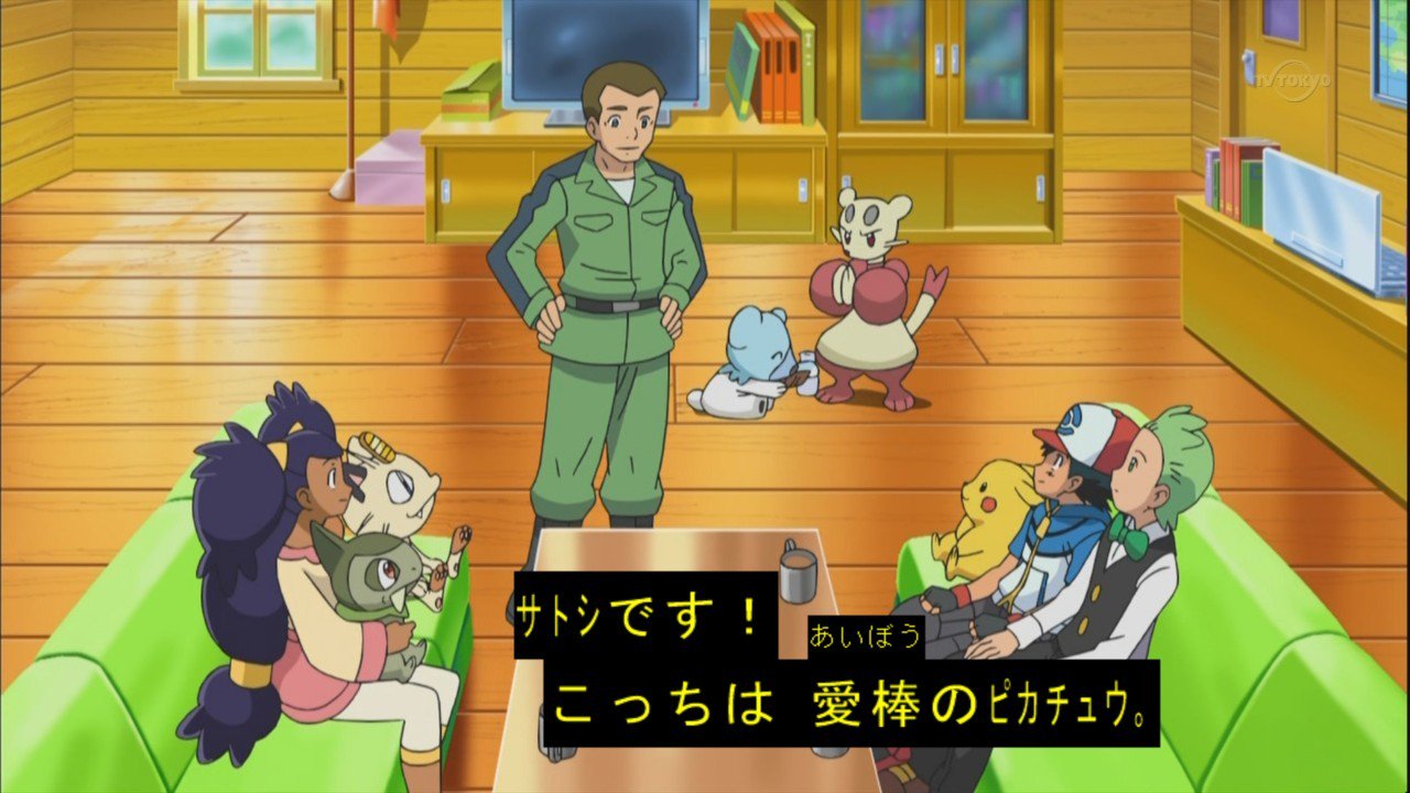 アニメ史に残る愚行 集 字幕放送で誤植 ポケモンbw アニメ史に残る愚行 T Co Hfl5prswk1 Twitter