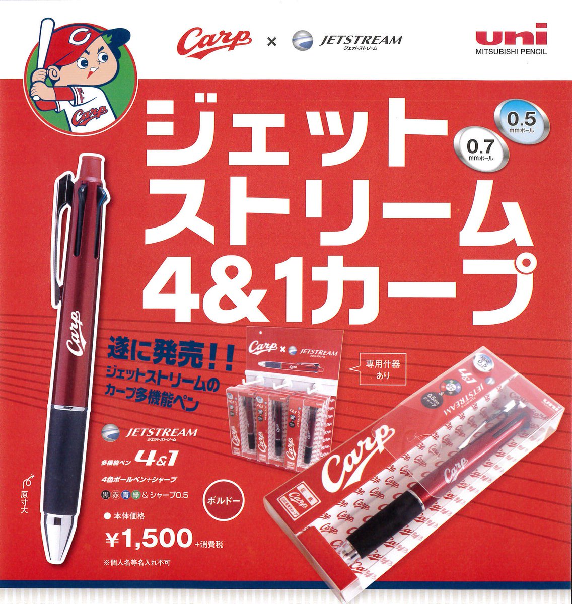 タイプ れる 圧倒する カープ ボールペン ジェット ストリーム Amdec Jp タイプ れる 圧倒する カープ ボールペン ジェット ストリーム Amdec Jp