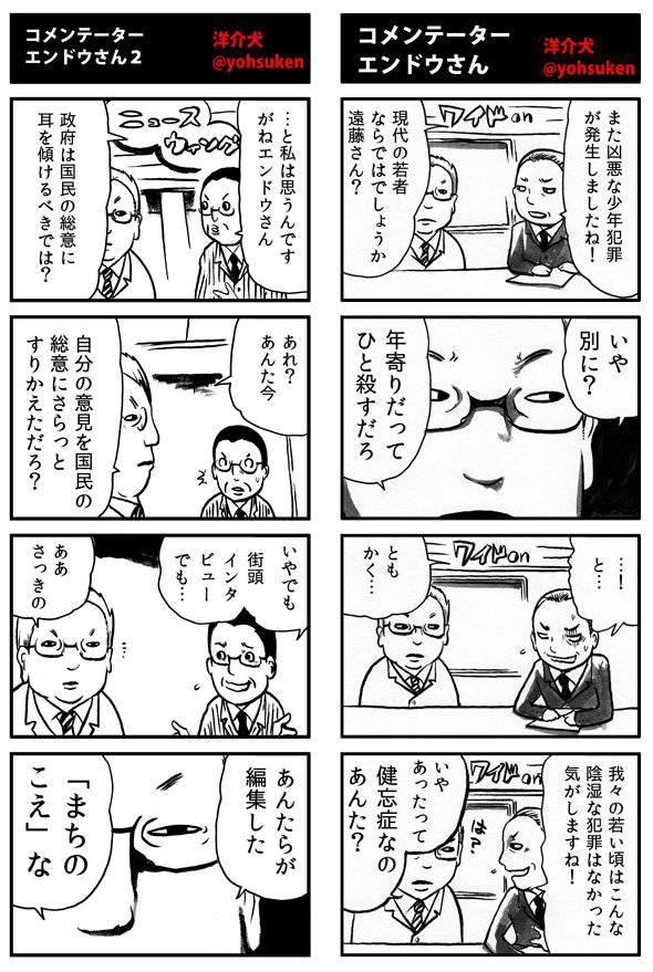 この人好きだな