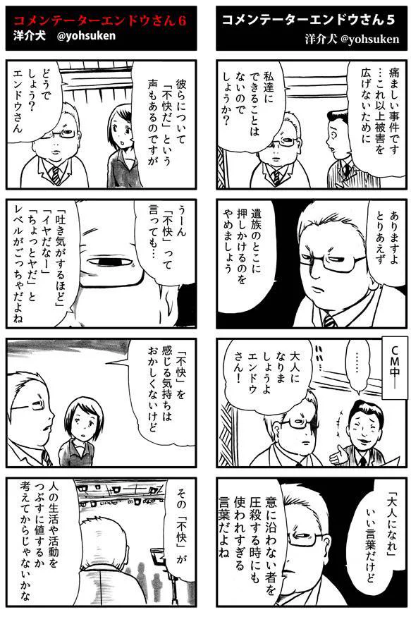 読めば分かる！ジワるカタルシスwww