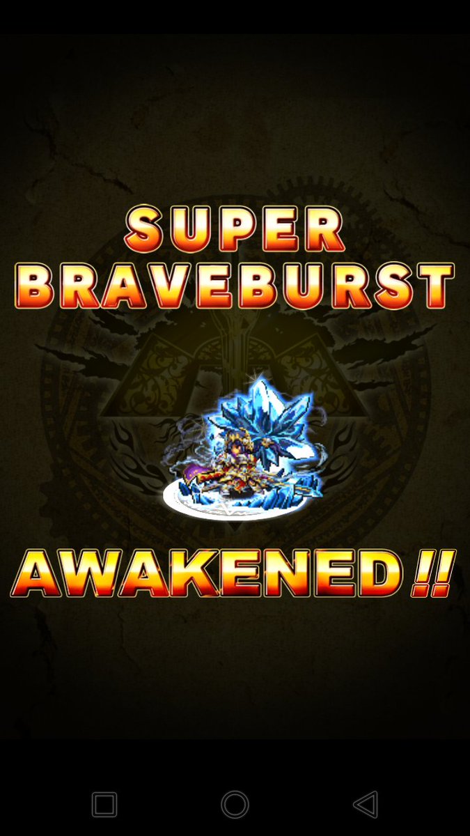 Ptibily's tweet photo. Trop de richesse #BraveFrontierRPG https://t.co/9uHXeK3DWO