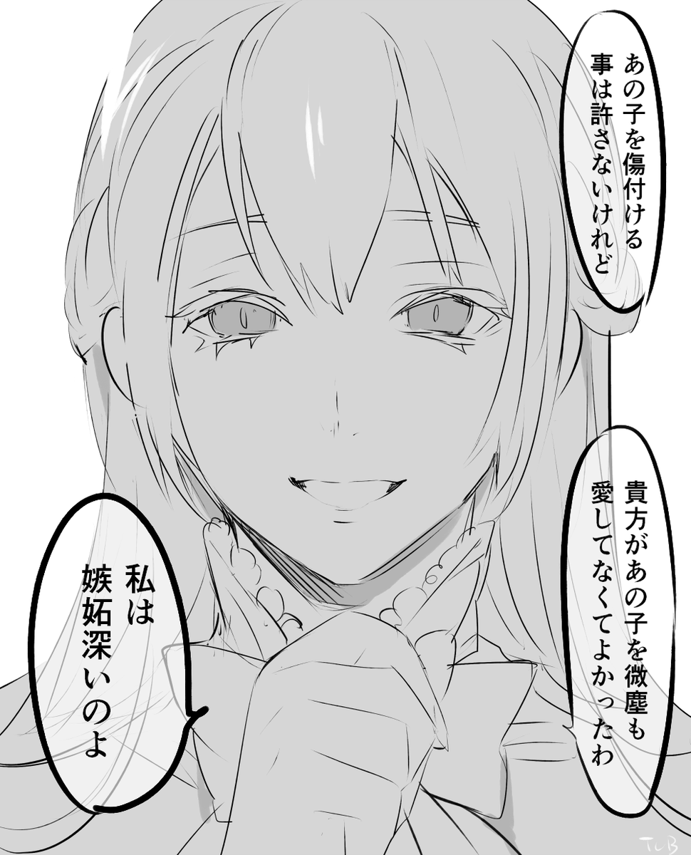 【百合おまけ落書き】お嬢は別に不幸少女に近づくダメ男を嫌ってない 