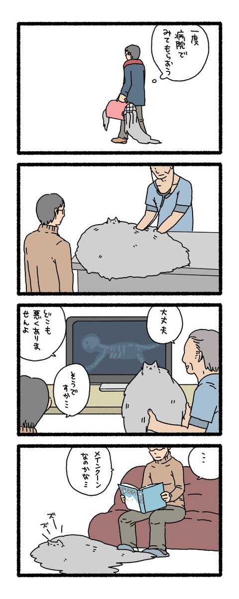 【ねこようかい】 - Togetter