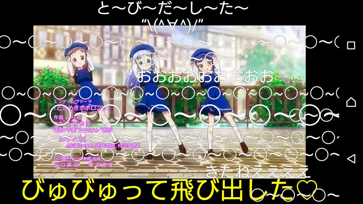 マクシム ほぼ呟かないよ 相変わらず酷いな ときめきポポロン もうこれ Edの絵を作った人が悪いのか 歌詞を作った人が悪いのか 弾幕を作る人が悪いのか 将また全員が悪いのかがよく分からなくなってきた アニメ史に残る愚行 T Co Dowfigzhf4