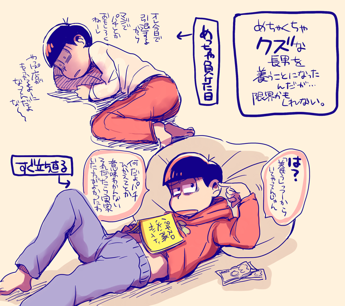 家族とか好きな人以外の興味ない人間にはこういう態度強めの長男 