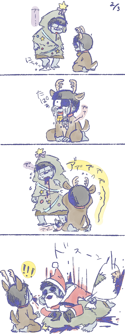 ※11話 ゾンビ松さんネタ。末松+一松+おそ松
目玉の奥からこんにちは 