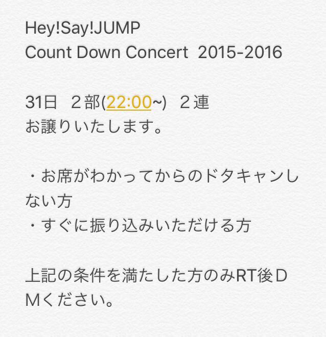 strawberry_jas's tweet photo. #jump_譲 
#jump_ticket 
#jump_カウコン https://t.co/hZ19WKKFJ0