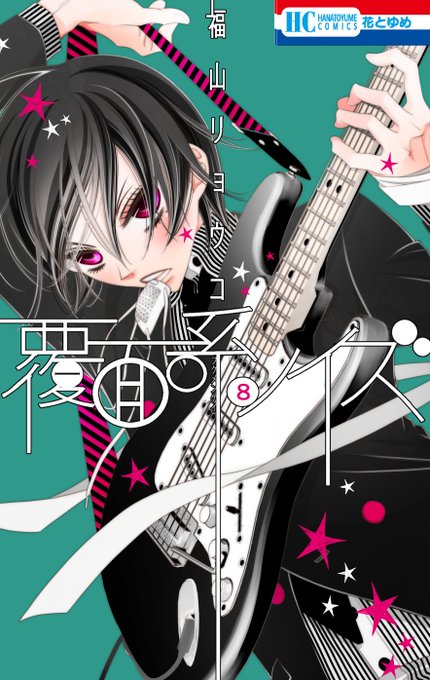 覆面ノイズ イラストカード 特典 13枚 覆面系ノイズ 特典イラストカード