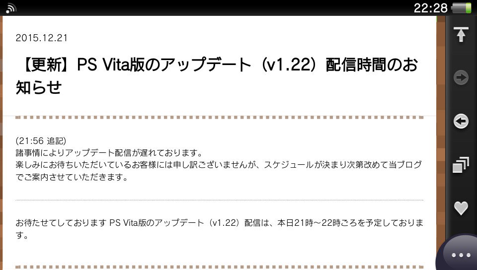 Vita版マイクラアプデ待機勢