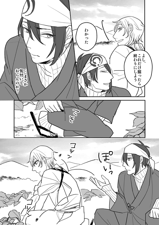 【きつね1】(小狐丸(三日月)+鶴丸)
※小狐丸が三日月に化けてる物理的に※ 