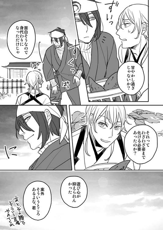 【きつね2】(小狐丸(三日月)+鶴丸)
三日月の姿で小狐丸の言動とかを描きたい気持ちを抑えられなかった 