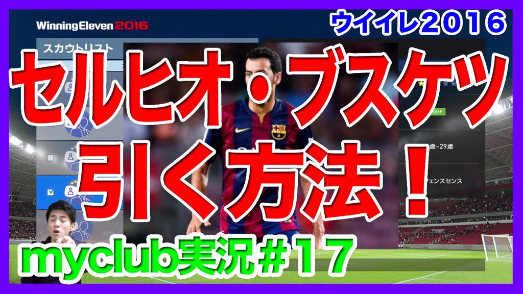 コレクション ウイイレ16 スカウト 組み合わせ 最高の壁紙のアイデアdahd