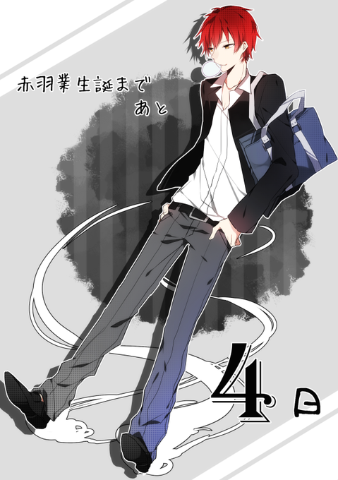 赤羽カルマのtwitterイラスト検索結果