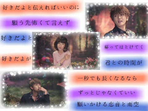 さきSAKI (@fs10071709) on Twitter photo 好きだよと伝えればいいのに
願う先怖くて言えず
『好きだよ』と『好きだよ』が募っては溶けてく。
君との時間が一秒でも長くなるならずっとじゃなくていい。
願いかける恋音と雨空...♪*゚ 好きだよと伝えればいいのに
願う先怖くて言えず
『好きだよ』と『好きだよ』が募っては溶けてく。
君との時間が一秒でも長くなるならずっとじゃなくていい。
願いかける恋音と雨空...♪*゚
