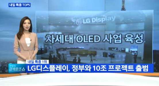 한밤의 주식 증권 쇼! 
<시장열풍> "삼성페이 VS 애플페이"
<내일특보> "차세대 OLED 사업 육성"
홈페이지
->mbnmoney.mbn.co.kr/program/?progr…