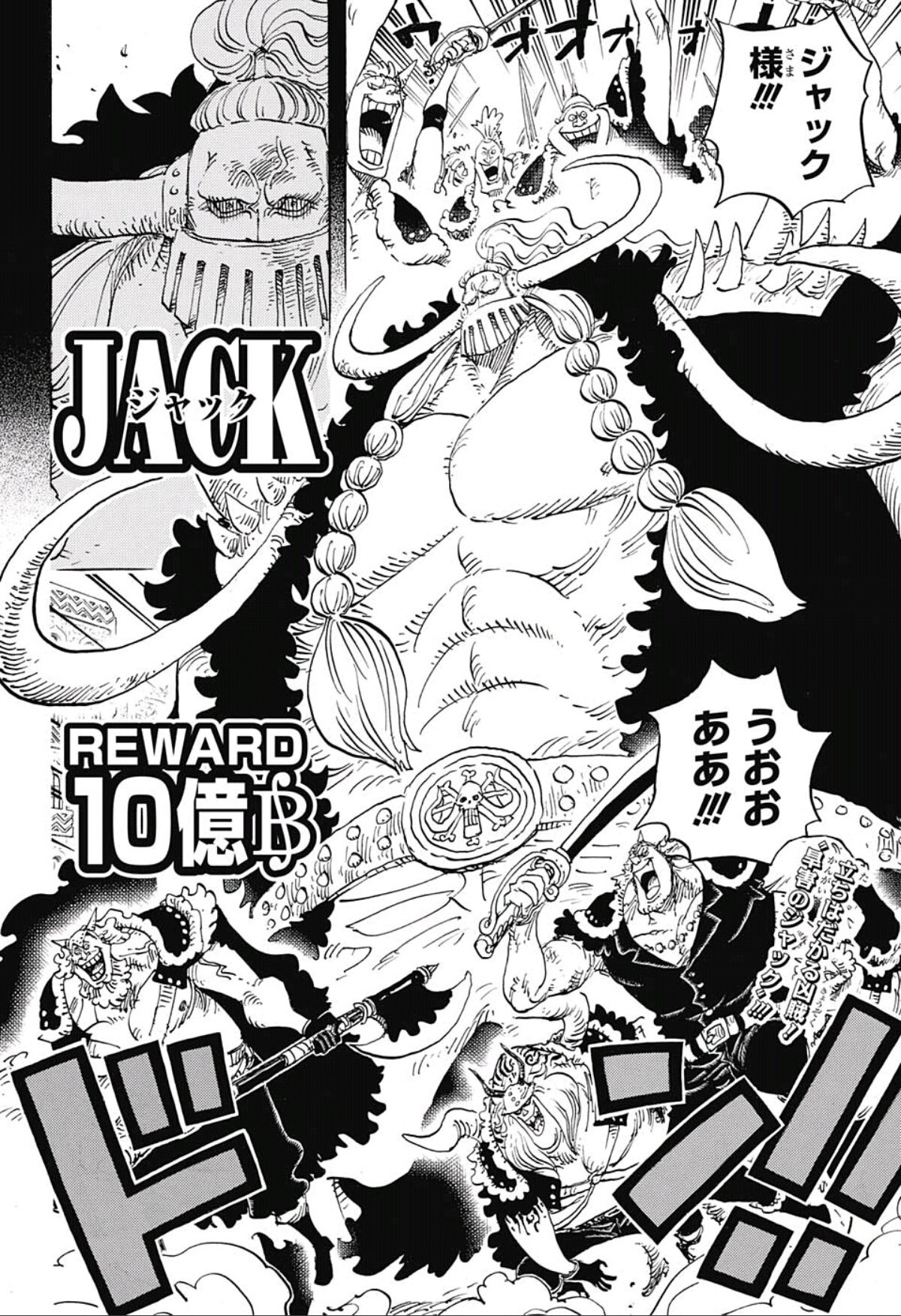 تويتر Kanegon على تويتر ジャックがモーガンじゃなかった あと10億ベリーってone Piece も最近インフレしすぎですよね One Piece ワンピース T Co Kwglgqsrgl