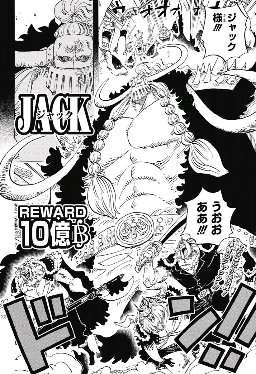 ワンピースでジャックの正体は魚人族 悪魔の実の能力者の魚人の強さを紹介 Legend Anime