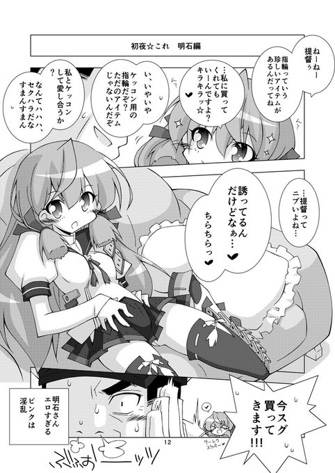 今日も寝る前にとうとつに冬コミ新刊まんがその2( *ノ <)ノ⌒□ バラバラに出すとなんか恥ずかしい… 