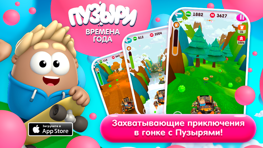 Apps_Ministry's tweet photo. Супер игра «Пузыри: Времена года» в App Store: https://t.co/IgV94K2BSy  
Загружайте и отправляйтесь в гонку! https://t.co/hlf1geCZYr