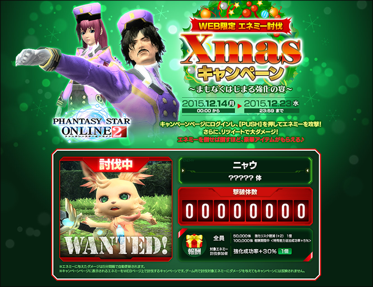 PhantasyStarOnline2 tweet media