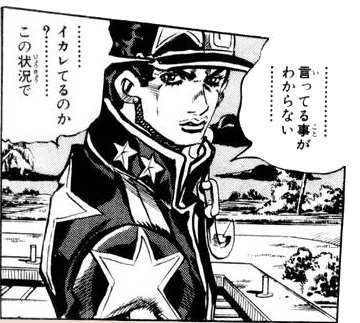 空条承太郎 4部 6部の名言集 シビれるセリフを集めてみた ジョジョの奇妙な冒険考察ネタバレblog
