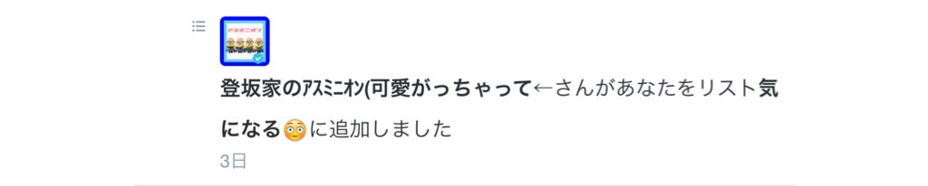 JSB_looove0773's tweet photo. @asumini_omi 

うふぉおお！！リスインありがとうございます！！ https://t.co/5o0e5qQITI