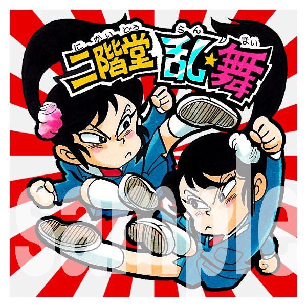 あまいぞ!男吾　ガレージキット あまいぞ男吾 ヒロインコレクション 姫子 操 ガレージキット 未組立