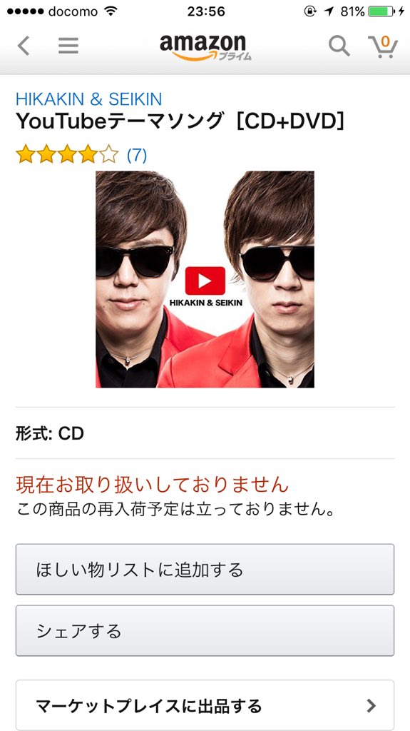 Seikin セイキン V Tvittere Youtubeテーマソングcd Dvdが発売後わずか数時間で完売となりました みんな本当にありがとう あまりにも早かったので再入荷検討いたします T Co Yfcimgei6m
