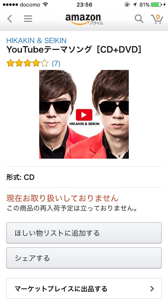 Seikin セイキン Youtubeテーマソングcd Dvdが発売後わずか数時間で完売となりました みんな本当にありがとう あまりにも早かったので再入荷検討いたします T Co Yfcimgei6m Twitter