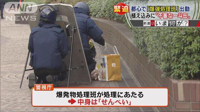 こういう紛らわしい落し物しないでwwwこっちは命がかかっているんだからwww