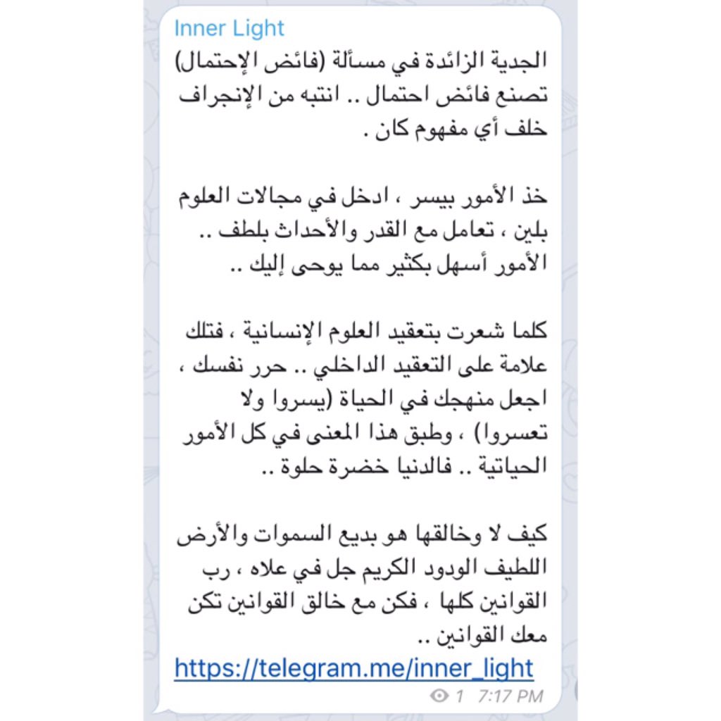 issam_redha's tweet photo. #telegram #inner_light https://t.co/BQywjbcyzo